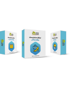 نرم افزار حسابداری کیف و کفش فروشی
