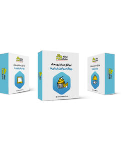 نرم افزار حسابداری