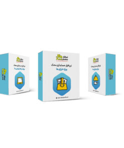 نرم افزار حسابداری خرازی