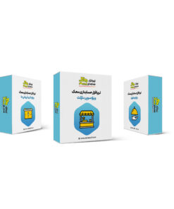 نرم افزار حسابداری سوپر مارکت