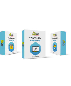 نرم افزار حسابداری صوتی و تصویری