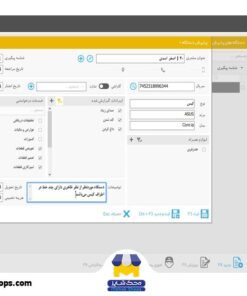 صفحه ثبت دستگاه نرم افزار محک
