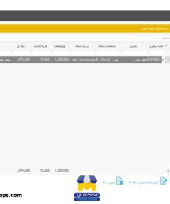 لیست دستگاه های تعمیر شده نرم افزار محک