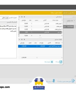گزارش کار تکنسین نرم افزار محک