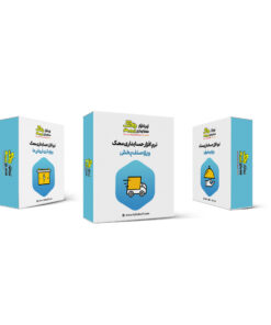 نرم افزار حسابداری پخش