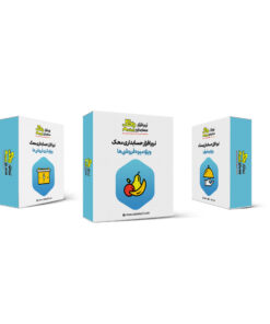 نرم افزار حسابداری میوه و تره بار