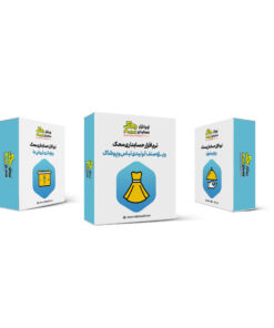 نرم افزار حسابداری تولیدی لباس و پوشاک