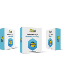 نرم افزار حسابداری فروشگاه حیوانات خانگی