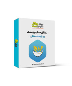 نرم افزار حسابداری عطاری