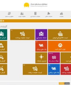 صفحه اصلی نرم افزار محک