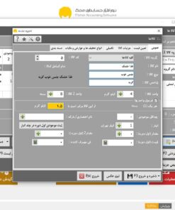 کالای دو واحدی در نرم افزار حسابداری پت شاپ محک