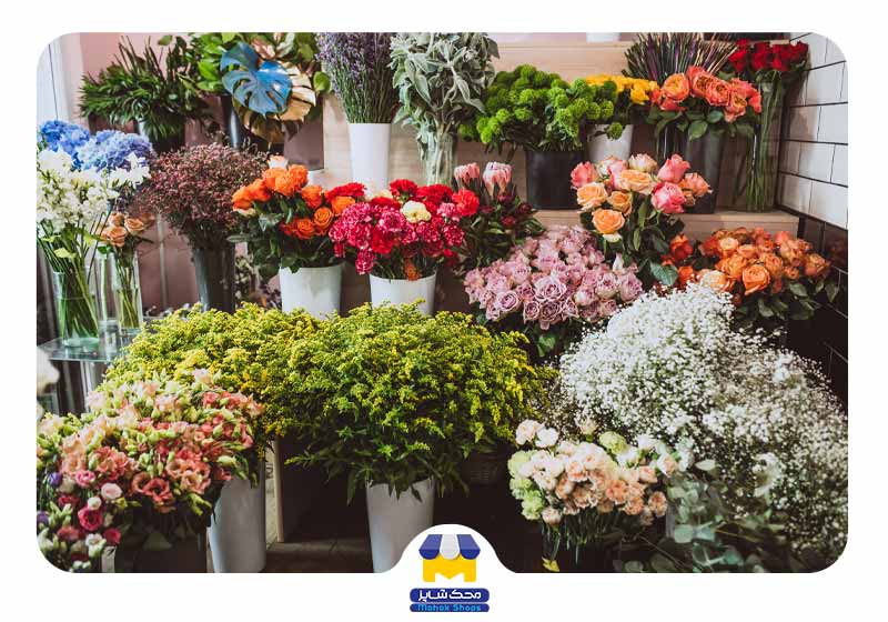 راه اندازی گل فروشی