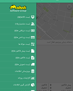 محیط سفارشگیر همراه