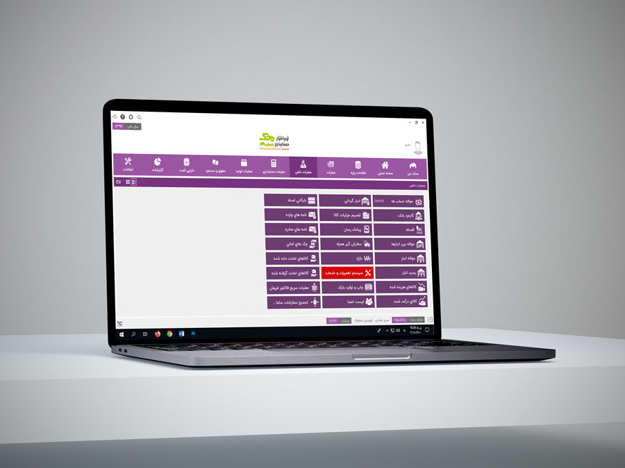 موکاپ افزونه تعمیرات و خدمات
