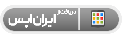 دکمه دانلود از ایران اپس