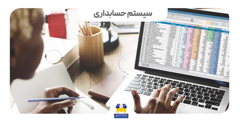 کاور سیستم حسابداری