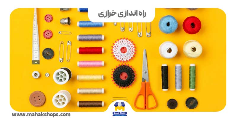 کاور راه اندازی خرازی